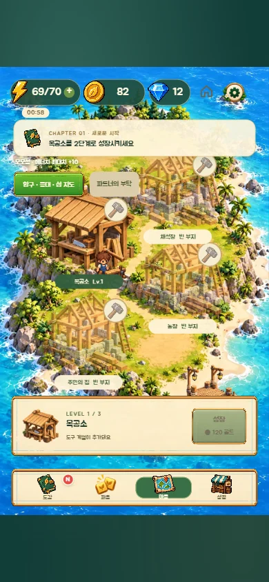 모모 아일랜드 마을 게임 화면